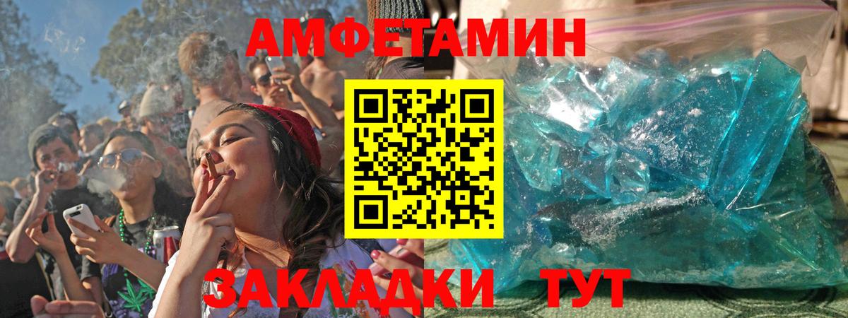 Чебаркуль  Амфетамин  Вход с VPN  АМФ Premium 