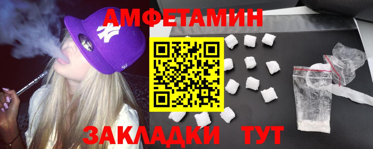 Амфетамин 98% Чебаркуль