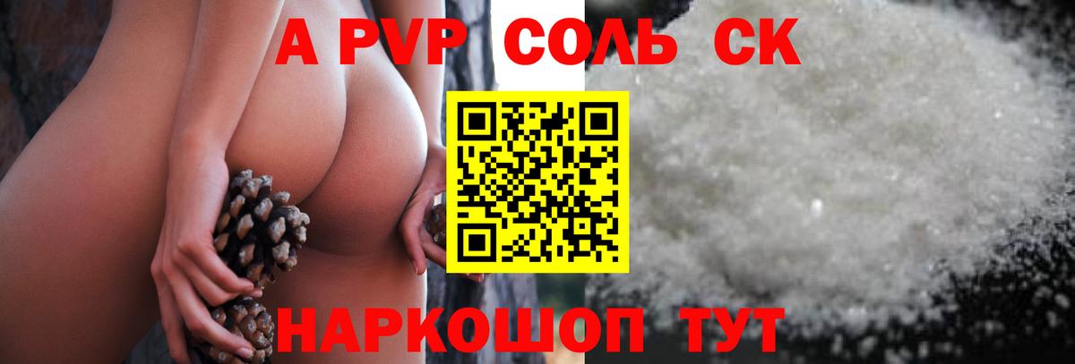 А ПВП  Вход с VPN  Чебаркуль  APVP Соль 