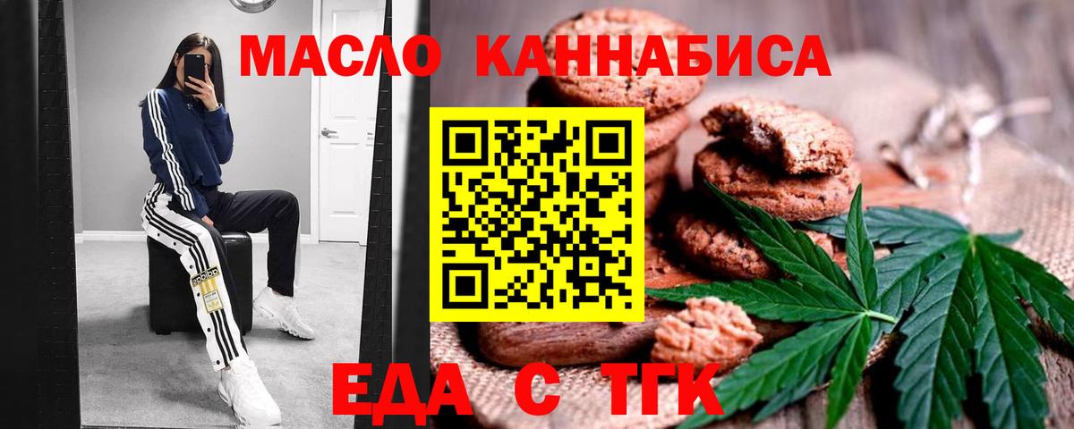 Печенье с ТГК конопля  Вход с VPN  Чебаркуль 