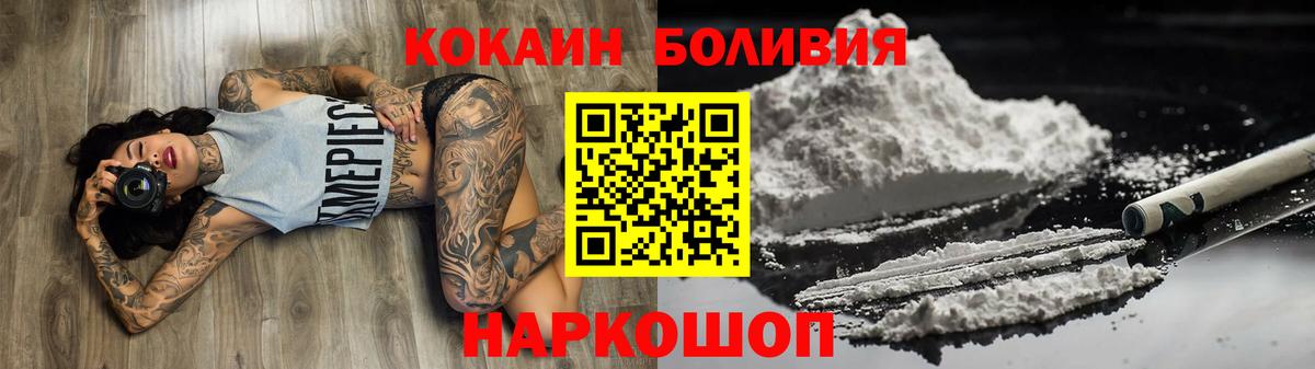 Чебаркуль  COCAIN  Вход с VPN  Cocaine 98% 