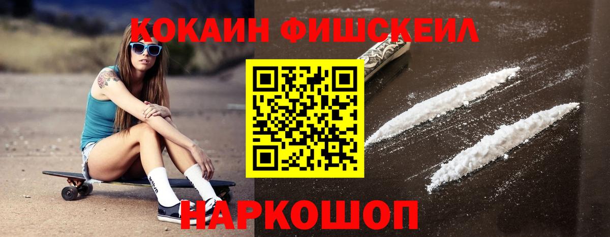 Кокаин 99% Чебаркуль