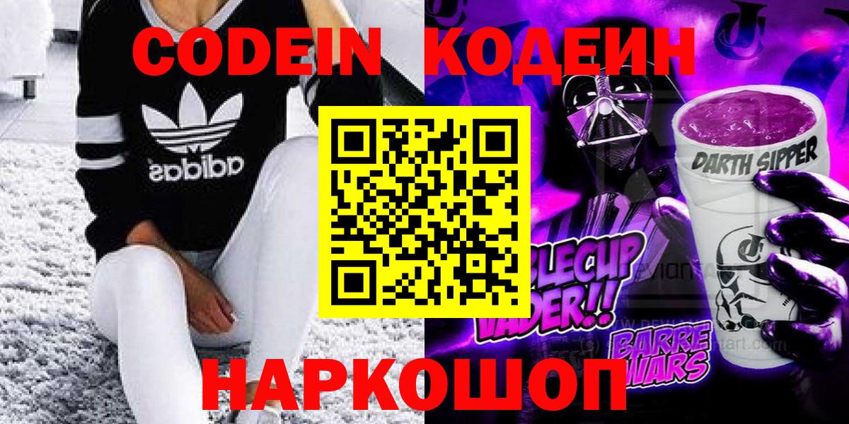 Чебаркуль  где купить наркоту  Кодеин напиток Lean (лин)  Вход с VPN  Кодеин напиток Lean (лин) 