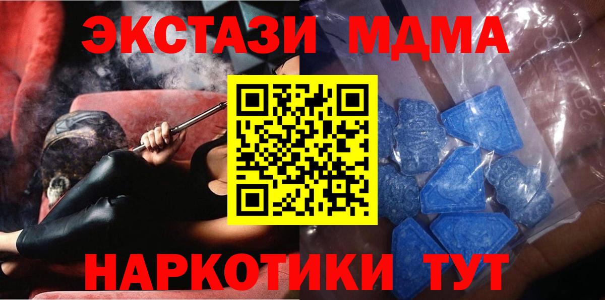 Экстази  Вход с VPN  мориарти клад  ЭКСТАЗИ DUBAI  Чебаркуль 