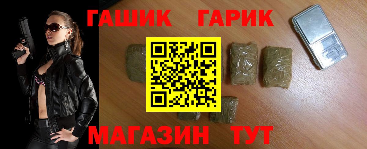 ГАШ Premium  Вход с VPN  ГАШИШ Ice-O-Lator  Чебаркуль 