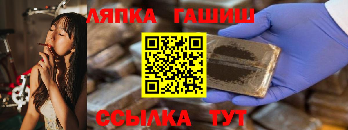 ГАШ hashish Чебаркуль