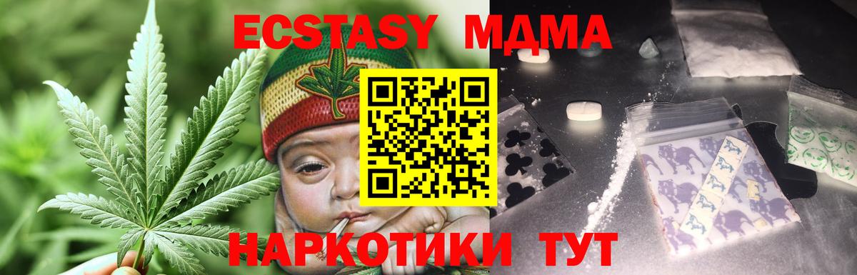 МДМА Molly  Вход с VPN  MDMA Molly  Чебаркуль 