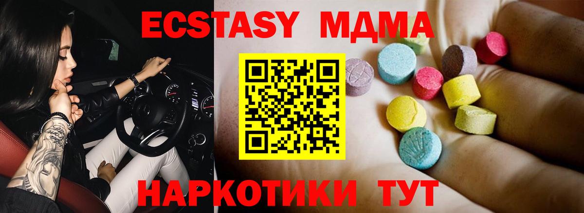 MDMA VHQ Чебаркуль