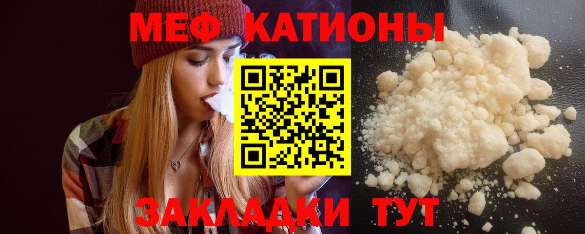 Меф Чебаркуль