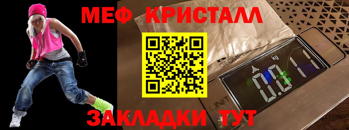 МЯУ-МЯУ VHQ  Мефедрон мяу мяу  Мефедрон  Чебаркуль  Вход с VPN 