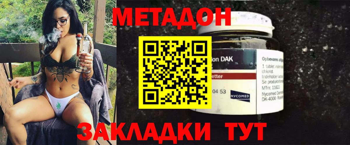 МЕТАДОН мёд Чебаркуль