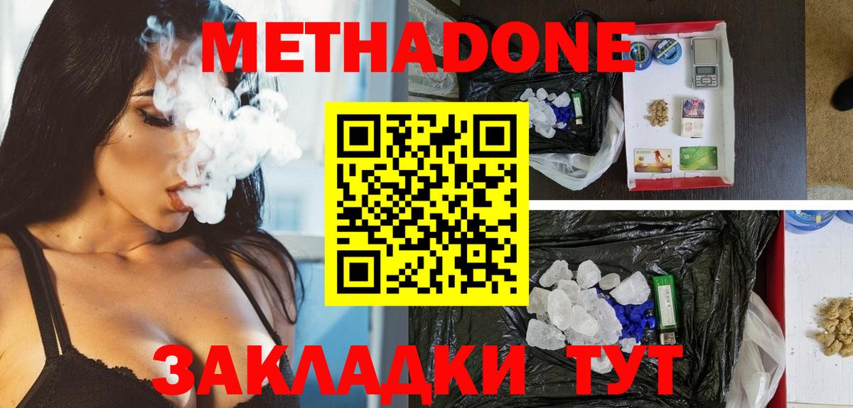 Метадон мёд  Вход с VPN  Чебаркуль 