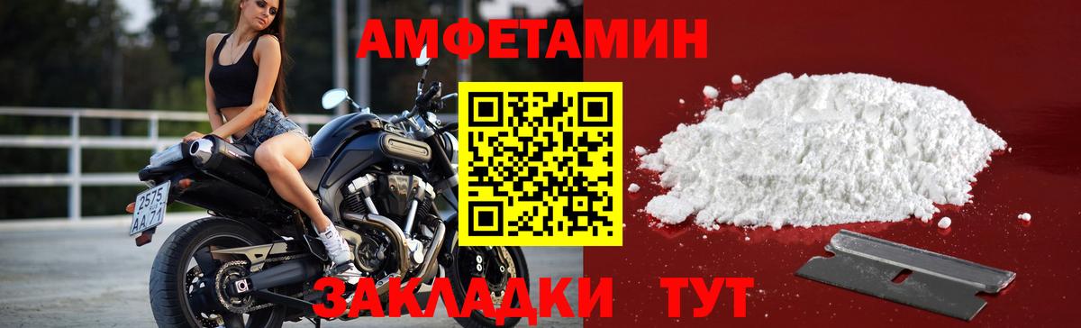 Первитин Methamphetamine  Вход с VPN  Чебаркуль  МЕТАМФЕТАМИН  Первитин Methamphetamine 
