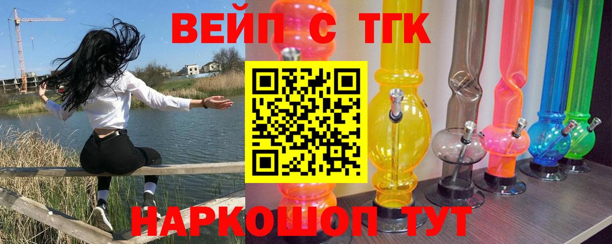 Дистиллят ТГК концентрат  Вход с VPN  Чебаркуль 