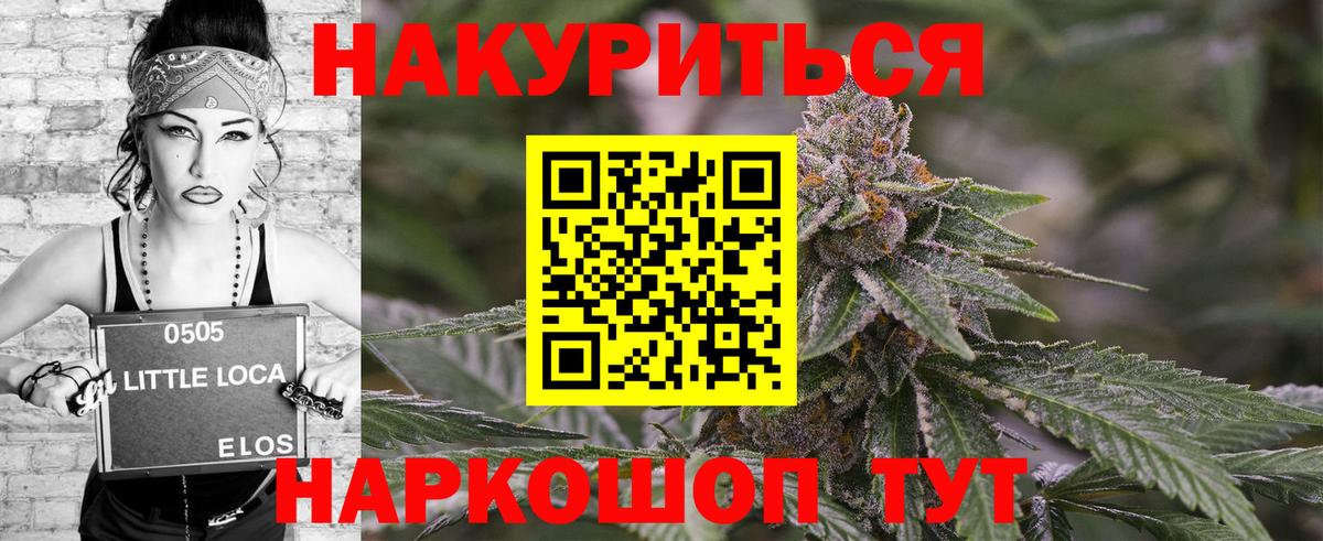 Конопля THC 21% Чебаркуль
